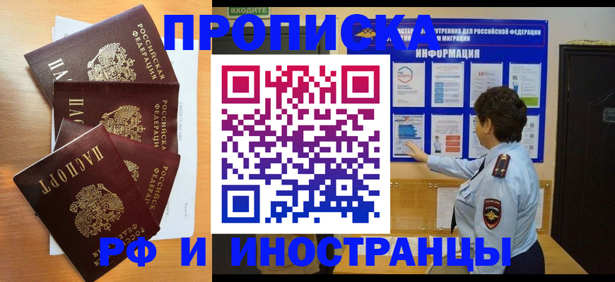 временная регистрация купить в Вышнем Волочке
